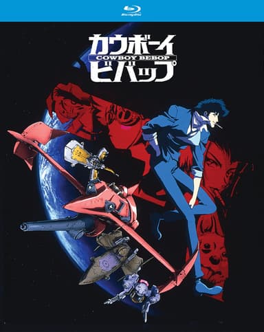 Amazon: Cowboy Bebop: La serie completa - 25º aniversario [Blu-ray] Formato: Blu-ray - Amazon