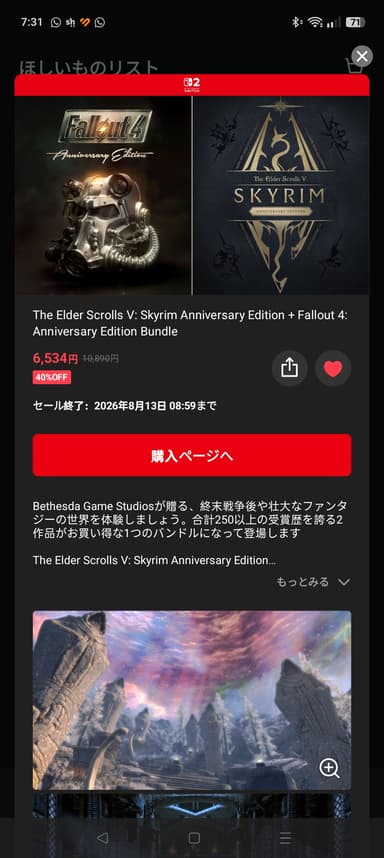Nintendo: Eshop JPN Lote de The Elder Scrolls V: Skyrim Anniversary Edition y Fallout 4 - Nintendo
