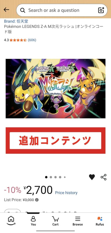 Amazon Japón: Leyendas Pokémon: Z-A Megadimension | Nintendo Switch - Amazon