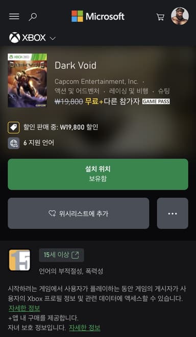 Xbox Kr: Darkvoid para xbox gratis con Game Pass - Xbox