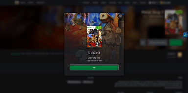 Xbox: Metal Slug 3 GRATIS - Xbox